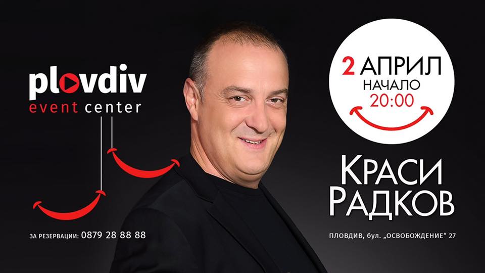 Стенд ъп комеди с Краси Радков